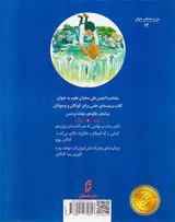 من و مشاهیر جهان جادوگر نیای الکتریسیته داستان زندگی مخترع نابغه نیکلا تسلا